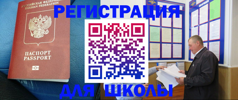 прописка ребенка в Курчалом